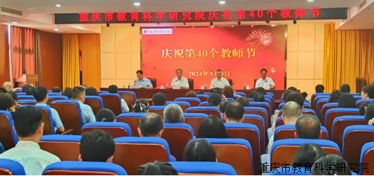 我院慶祝第40個教師節